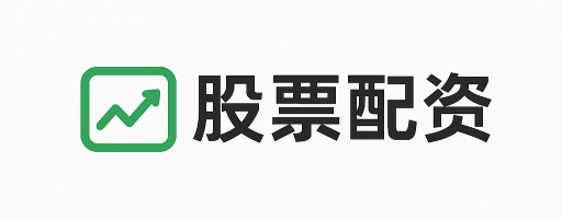 天元证券